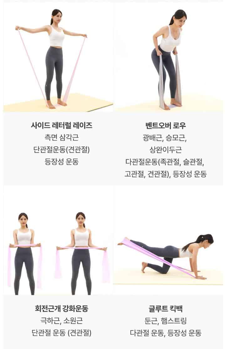 50대 홈트레이닝 용품 2위 이고진 라텍스 밴드 근력 운동