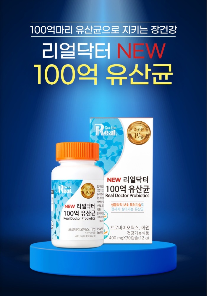 리얼닥터 100억 유산균 제품 이미지와 50대 여성 장 건강 성분 설명